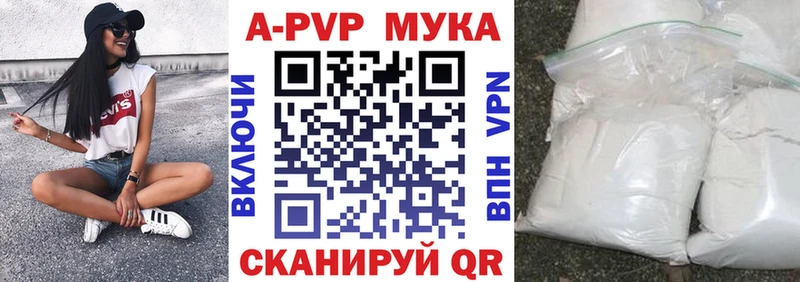 магазин продажи наркотиков Безенчук A PVP мука