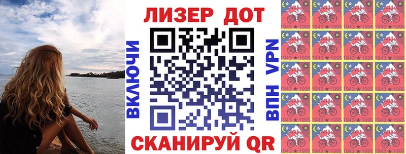 Марки 25I-NBOMe 1,5мг  блэк спрут как зайти  Безенчук 